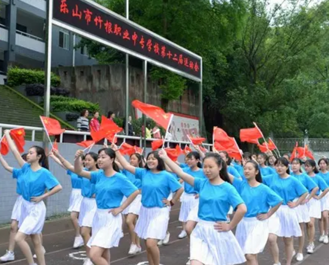四川省樂山市竹根職業(yè)中專學(xué)校