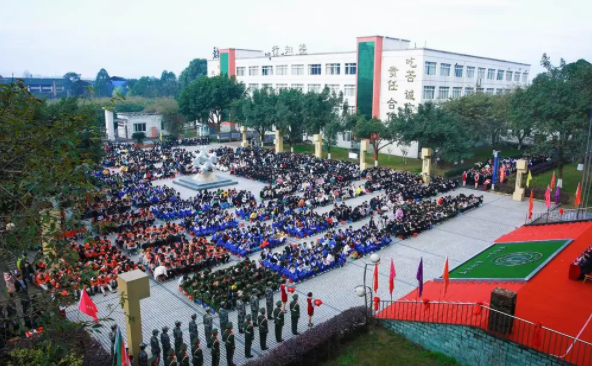樂山市中區(qū)振興中等職業(yè)學(xué)校