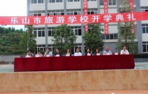 2022樂山市旅游學(xué)校地址和乘車路線