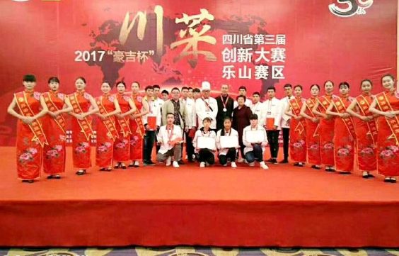 樂山市旅游學(xué)校學(xué)生風(fēng)采
