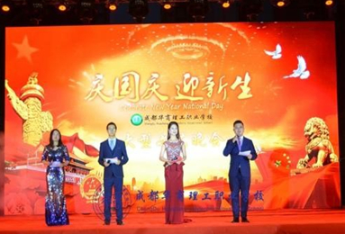 成都華商理工職業(yè)學(xué)校