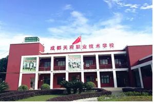 2022年成都天府職業(yè)技術(shù)學(xué)校學(xué)費(fèi)|助學(xué)政策