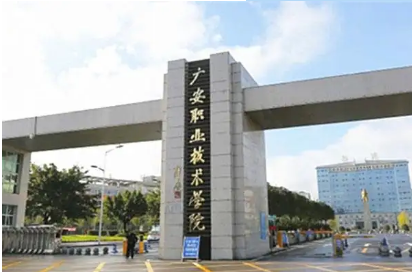 廣安理工職業(yè)技術(shù)學(xué)校
