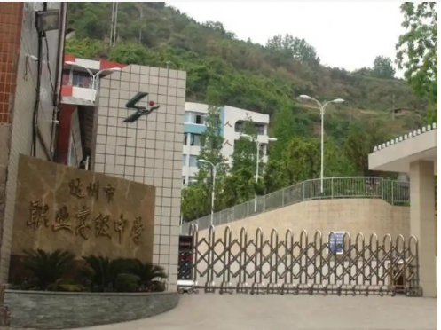 達(dá)州萼山職業(yè)技術(shù)學(xué)校