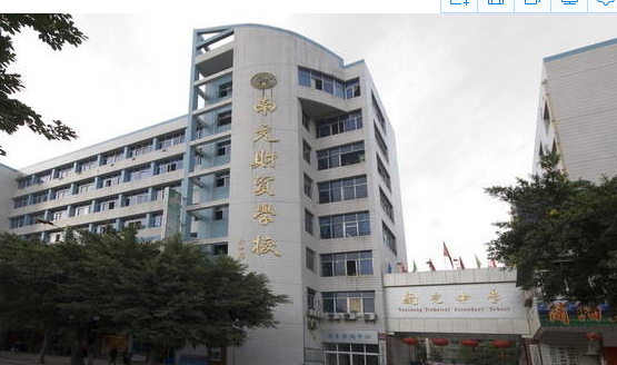 南充財貿(mào)學校
