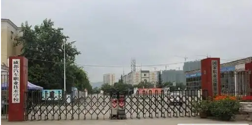 成都市龍泉驛航天中學(xué)校