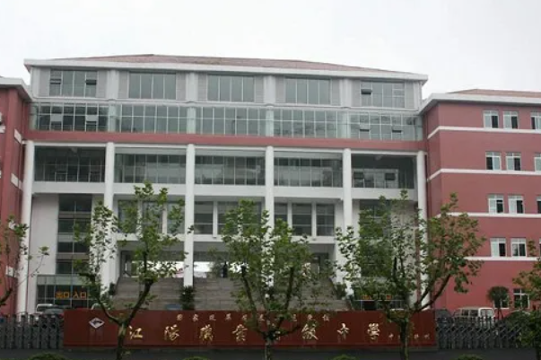四川江陽職高