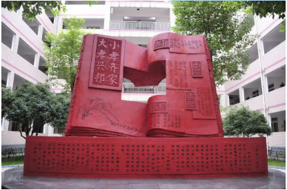 溫江中等衛(wèi)生職業(yè)學(xué)校