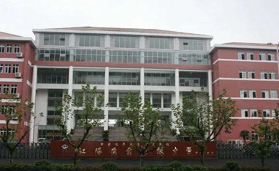 瀘州江南職業(yè)中學(xué)校