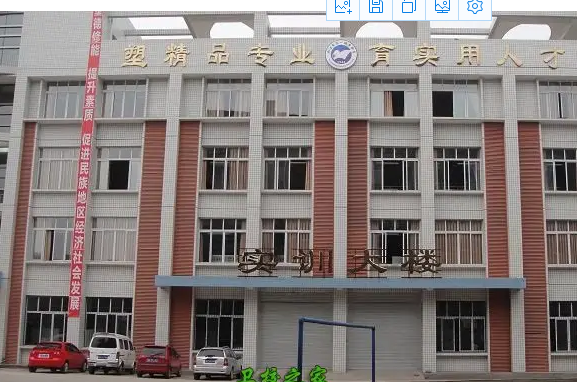 內(nèi)江市第六職業(yè)中學(xué)
