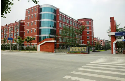 成都市機械高級技工學校