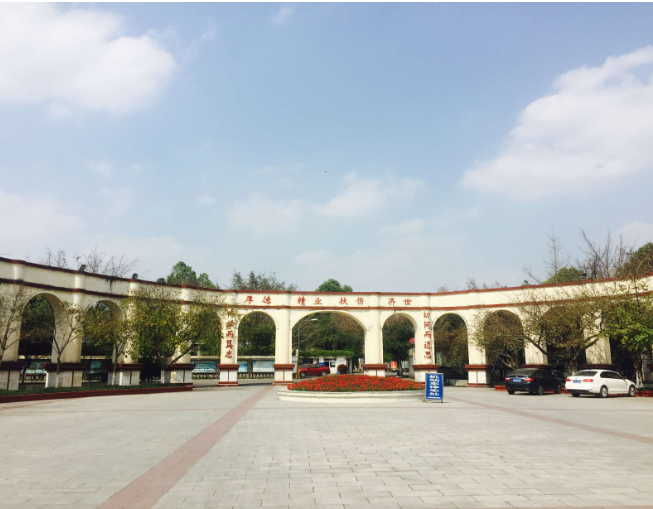 四川大學(xué)附屬華西衛(wèi)生學(xué)校
