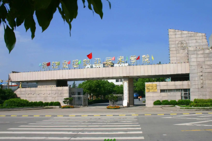 四川交通運(yùn)輸職業(yè)學(xué)校
