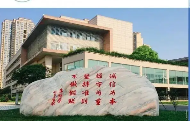 四川財經(jīng)職業(yè)學院 