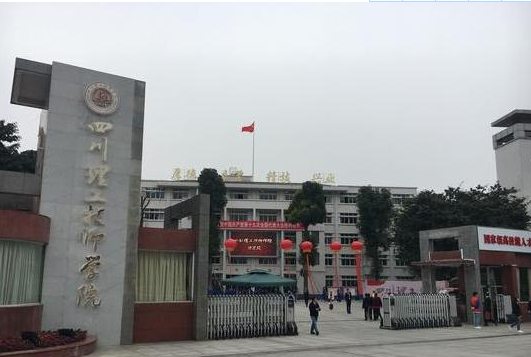 四川理工技師學(xué)院