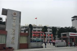 四川理工技師學(xué)院幼兒教育專業(yè)就業(yè)前景