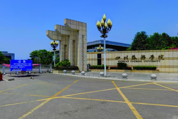 成都旅游學(xué)院