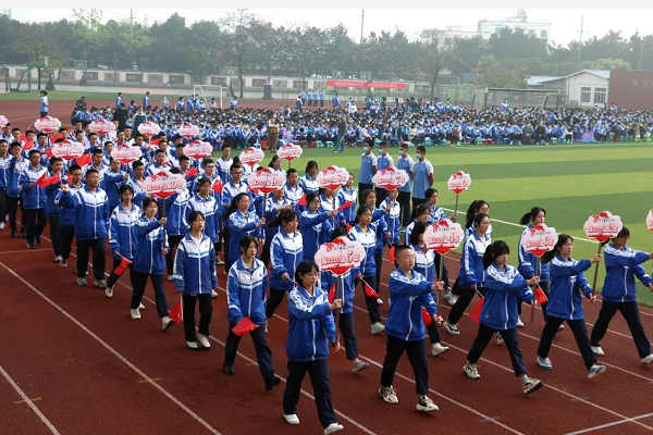 溫江中學(xué)