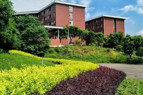 重慶能源職業(yè)學院