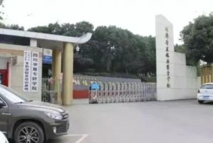 成都初中畢業(yè)選哪所學(xué)校比較好