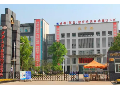 成都機(jī)電工程學(xué)校