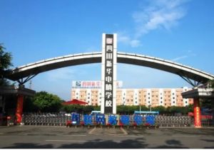 2022年四川新華電腦學(xué)校熱門專業(yè)有哪些