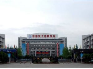 2022年成都電子信息學(xué)校的收費(fèi)標(biāo)準(zhǔn)