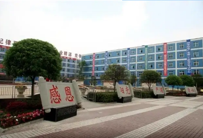 四川省新津縣職業(yè)高級(jí)中學(xué)