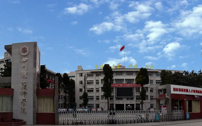四川理工技師學校