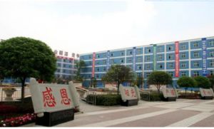 四川省新津縣職業(yè)高級(jí)中學(xué)好不好