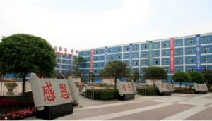 2022年四川省新津縣職業(yè)高級(jí)中學(xué)收費(fèi)標(biāo)準(zhǔn)