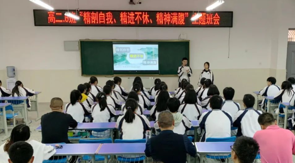 青神中學(xué)