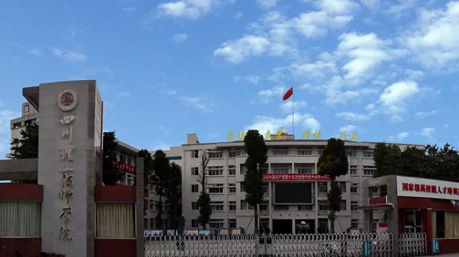 四川理工技師學(xué)院