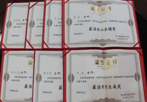 金堂中學(xué)