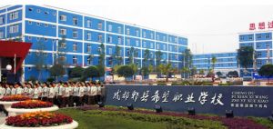 成都郫都區(qū)希望職業(yè)學(xué)校管理怎么樣呢