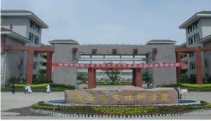 2022年雅安職業(yè)技術(shù)學(xué)院錄取分?jǐn)?shù)線高不高