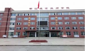 都江堰市技工學(xué)校2022年招生計(jì)劃_助學(xué)政策
