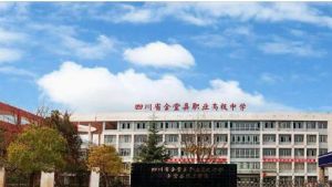 四川省金堂縣職業(yè)高級中學(xué)2022年招生計劃|招生簡章