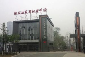 核工業(yè)成都機電學校2022年招生簡章_資助政策