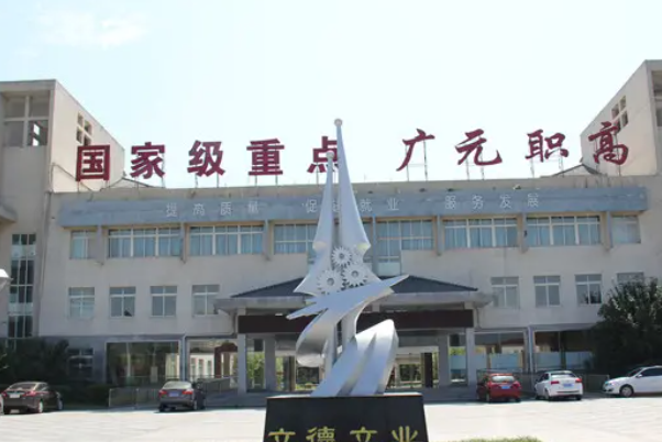 四川省廣元市職業(yè)高級中學(xué)校