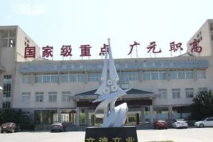 四川省廣元市職業(yè)高級(jí)中學(xué)校2022年招生簡(jiǎn)章_錄取規(guī)則