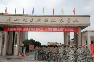 洪雅電子職業(yè)技術學校2022年招生簡章|助學政策