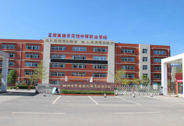 四川省會(huì)理現(xiàn)代職業(yè)技術(shù)學(xué)校