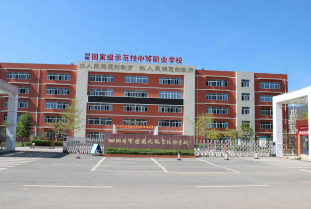 四川省會理現(xiàn)代職業(yè)技術(shù)學(xué)校