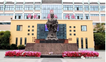 石室蜀都中學(xué)
