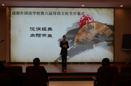 成都外國語學(xué)校