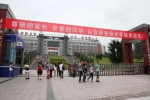 自貢三星職業(yè)技術(shù)學校收費標準