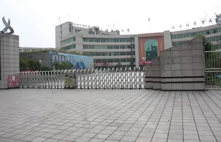 四川省達(dá)州財(cái)貿(mào)學(xué)校