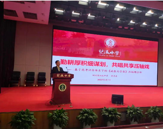 雙流中學