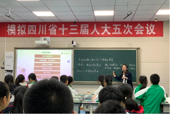 成都市雙流中學